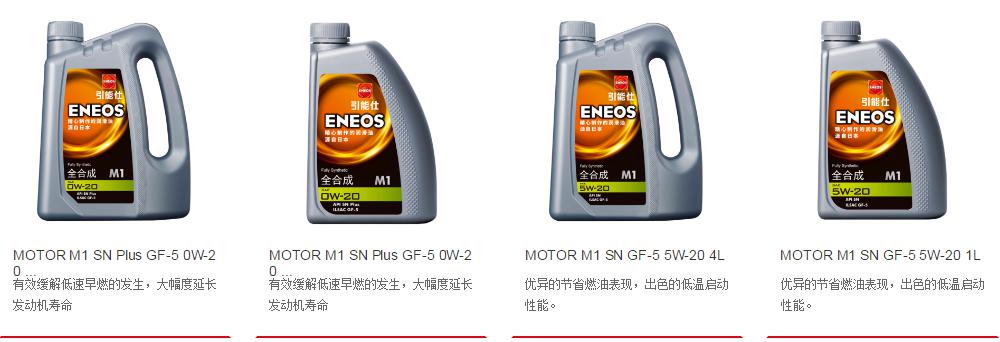 引能仕(ENEOS)润滑油 低粘度合成油的行业先行者，为机动车辆维修养护注入革新动力