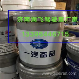 一汽解放相关配件全解析 机油、防冻液及维修指南