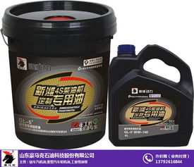 探秘供应中负荷齿轮油 润滑油生产厂家的技术与市场洞察