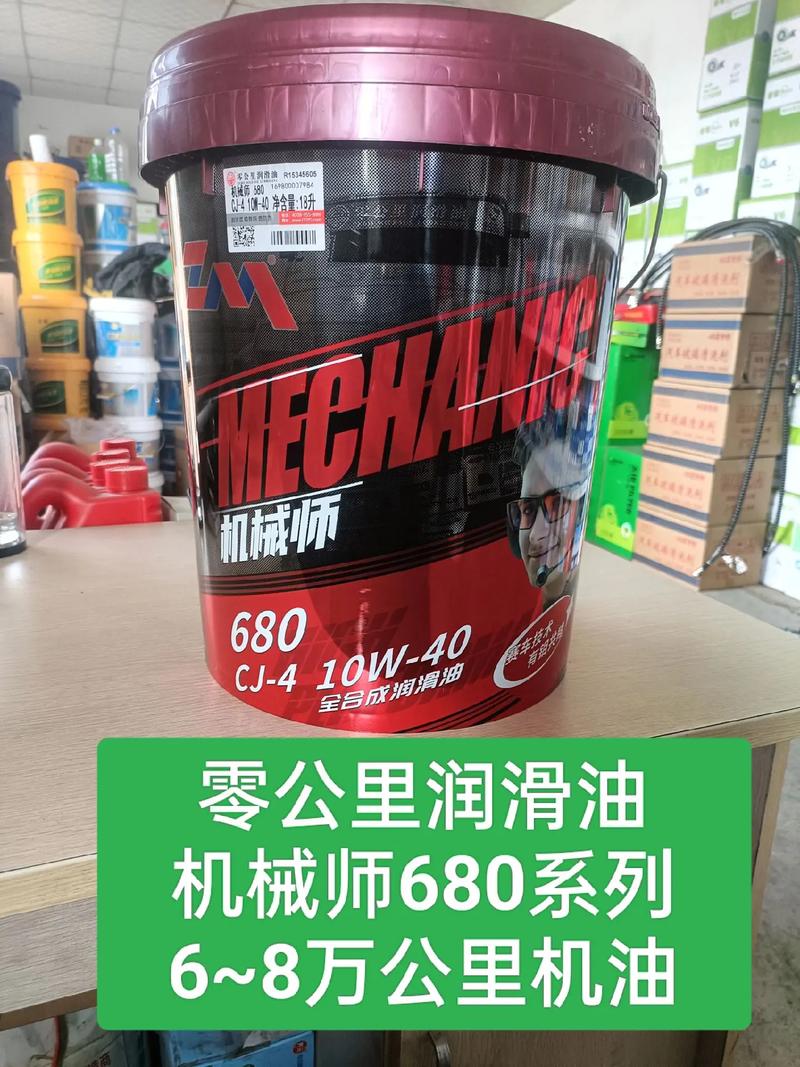 零公里润滑油--宁晋店.#价格美丽 #换油保养 #省油才是硬 - 抖音